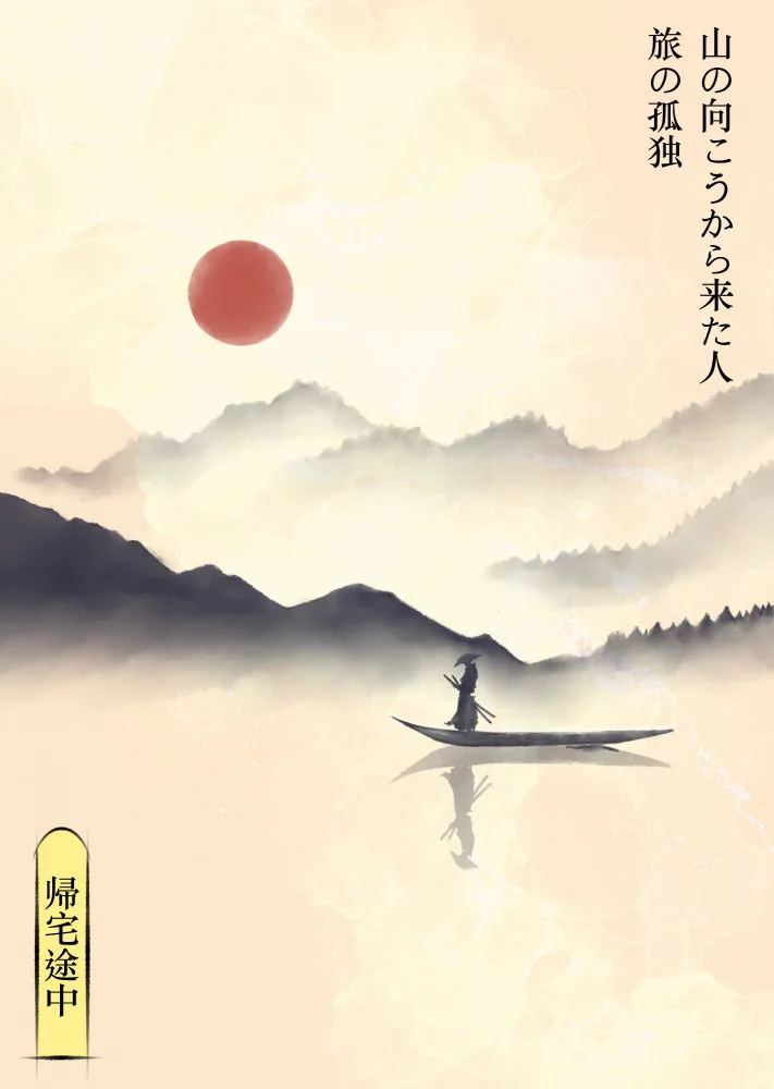 Roze, Fadil: Hitori Journey