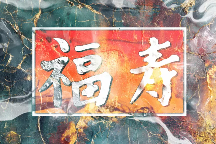 Kulik, Rafal: Feng Shui - Chinesische Vintage Kunst 58