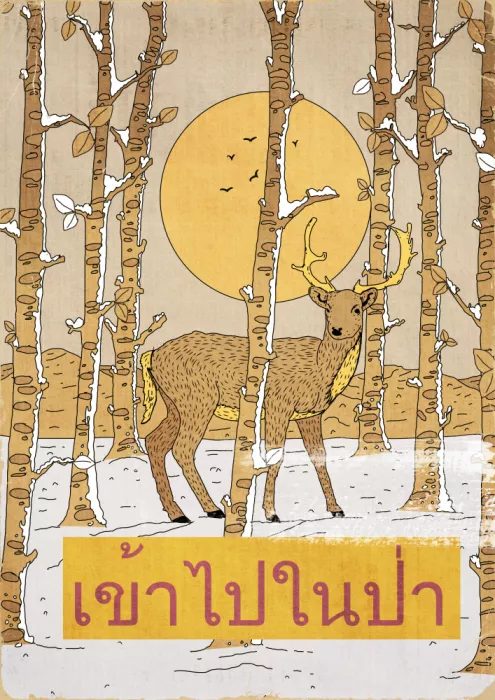 Nicholas: Into the Forest