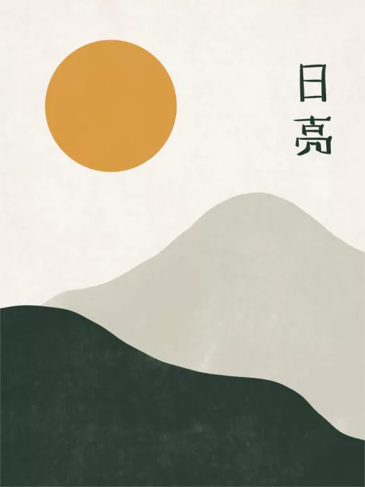 Dean, Little: Soleil minimaliste au-dessus des montagnes