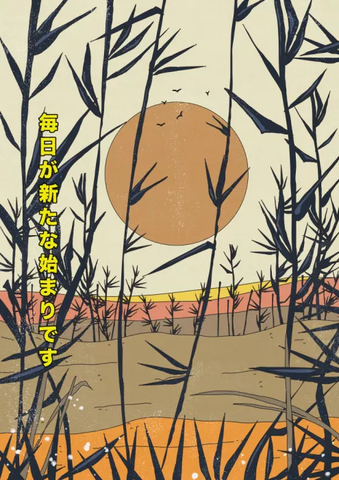 Nicholas: Coucher de soleil japonais rétro