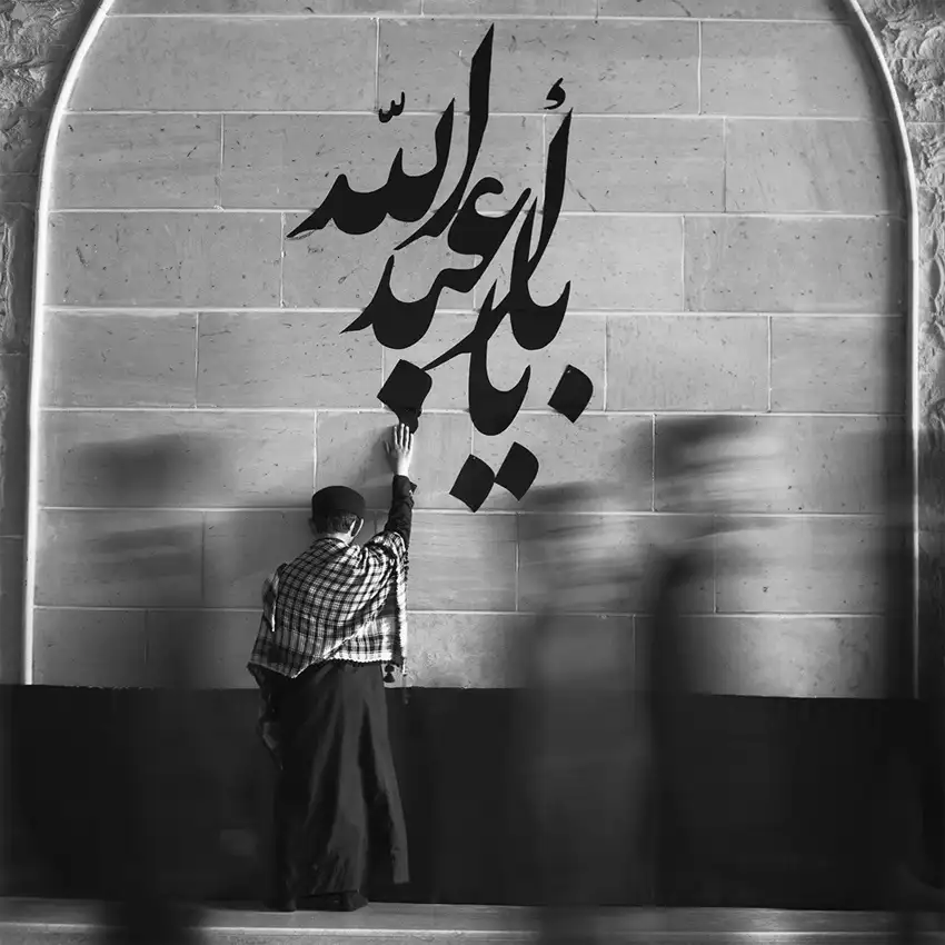 Baqer, Mohammed: Faith