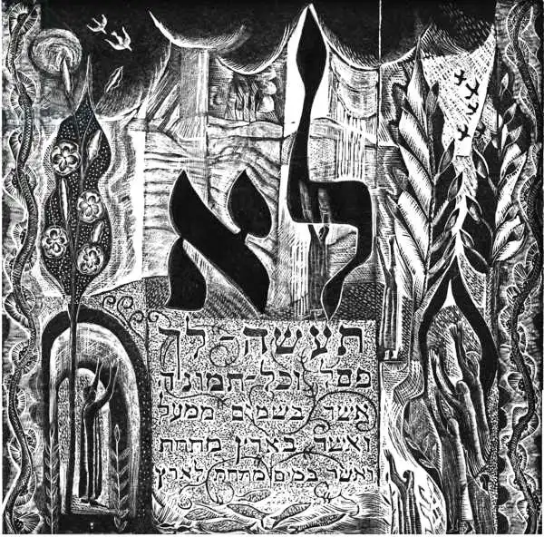 Kuper, Mar: The third commandment