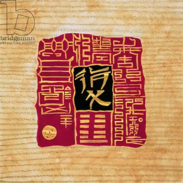 Manek, Sabira: I-Ching 5