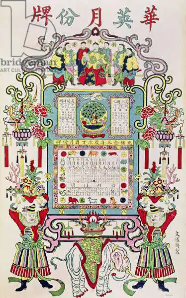 Chinese school (19th century): Calendar for Year 23 of the Reign of Emperor Guang Xu (1872-1908) 1897