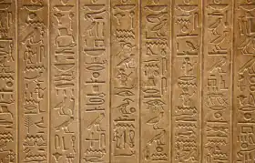Unknown: Egyptian hieroglyphs